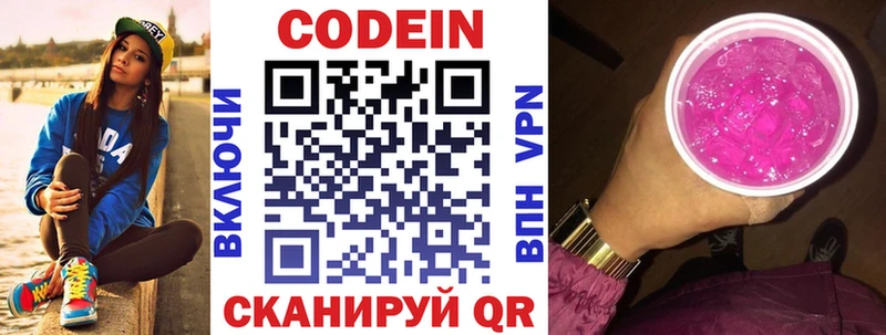 Codein Purple Drank  Дубовка 