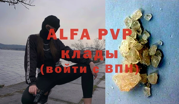 ALPHA-PVP Гусиноозёрск
